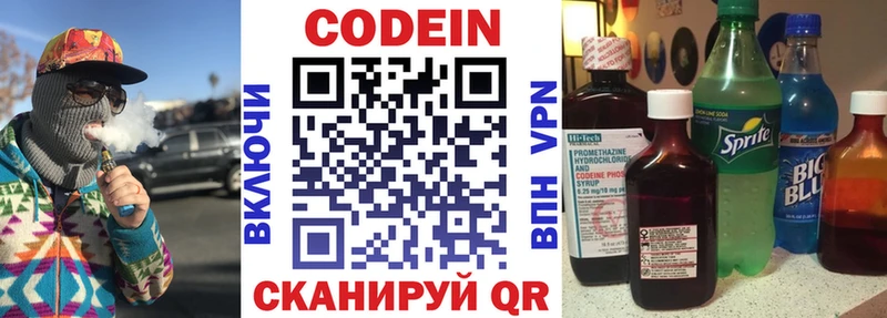 Кодеиновый сироп Lean напиток Lean (лин)  Юхнов 