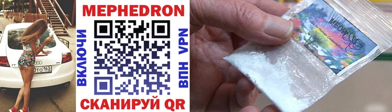 МЕФ mephedrone  Юхнов 