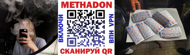 мориарти наркотические препараты  Юхнов  Метадон VHQ 